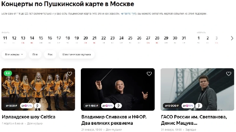 как оплатить кино пушкинской картой онлайн