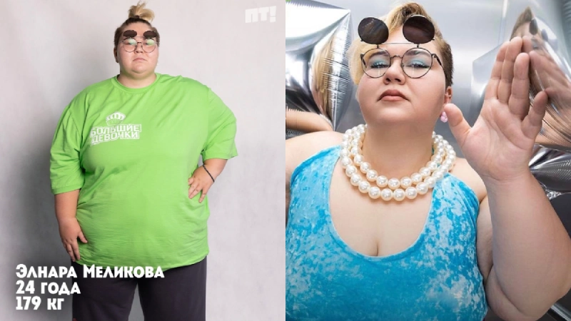 большие девочки пятница участницы