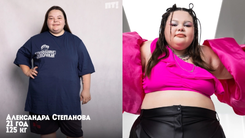 участницы шоу большие девочки