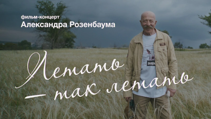 документальные фильмы 2024 года