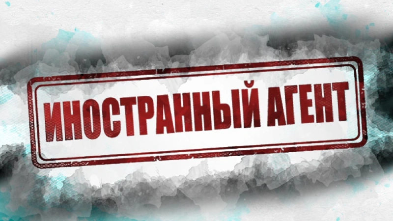 Актеры иноагенты